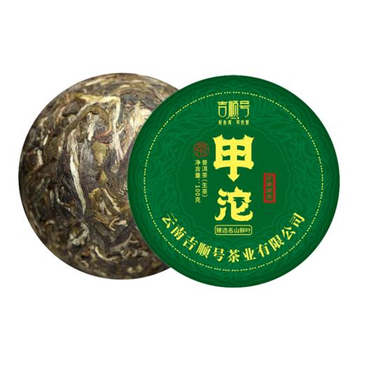 2024春茶-南糯山春茶《甲沱》生茶沱茶100克*5沱 买2提送1沱 商品图6