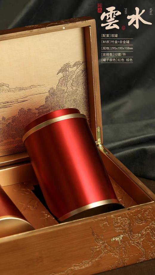 竹盒云水【钛合金2罐•红】110元一套 /一件12套 商品图9