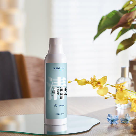 【成品配件】东菱布艺清洁机除味型布艺清洁剂 商品图1