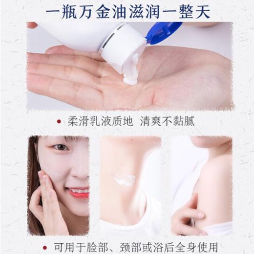 百雀羚止痒润肤露身体乳清爽型200g-3265 止痒润肤 缓解干燥  全身可用 商品图5