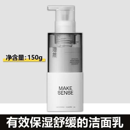 理然有效保湿舒缓洁面乳150g 商品图0