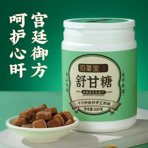 【2024五一 赠品】满599送 ：护理湿巾*1+舒甘糖*1+五黑谷物糕*1 商品图3