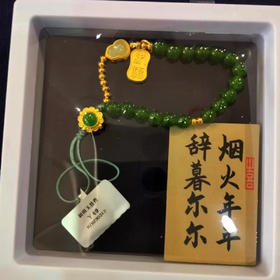 17粒和田玉°短款手机挂件