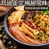 柳州螺蛳粉广西特产传统工艺/匠心 精心熬制 酸辣鲜爽 商品缩略图0