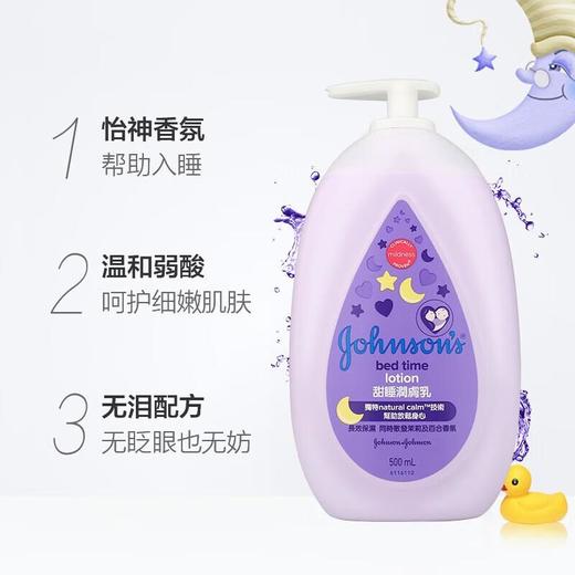 强生 润肤露－甜睡 (新包装）500ml 商品图0