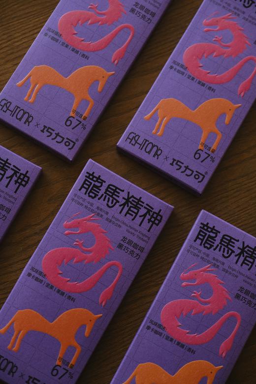 龙马精神 龙眼咖啡黑巧克力45g 商品图4