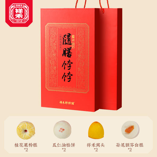 2024新款-随膳饽饽糕点送礼礼盒 商品图5