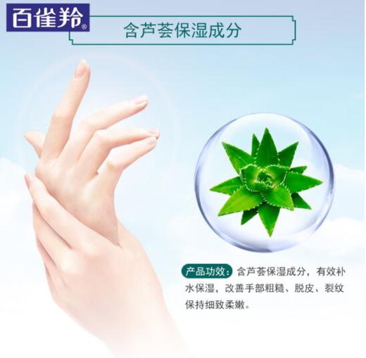 （积分兑换）百雀羚经典护手霜双支装套装-3289护手防冻 一步到位 商品图3