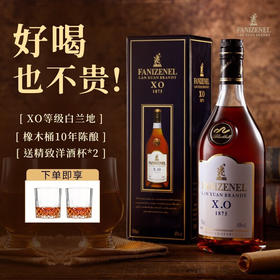 法国进口法尼珍露·蓝轩1875白兰地XO单支礼盒洋酒40%vol