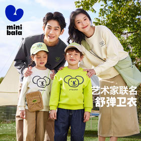 【mini亲子 儿童款】迷你巴拉巴拉男童女童长袖卫衣宝宝一家三口时尚衣服
