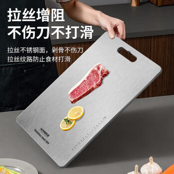 欧乐菲（OLOFE）304不锈钢菜板子砧板切菜水果案板揉面板辅食大号25*36cm 商品图0