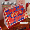「新年刮刮乐台历！四款可选」2024年创意简约新款日历 居家日用龙年台历办公室盲盒家居饰品日历牌摆件国风日历 商品缩略图0