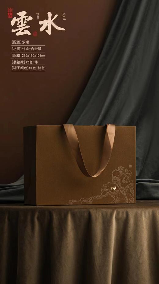 竹盒云水【钛合金2罐•红】110元一套 /一件12套 商品图13