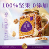 觅菓【旗舰款】量贩装混合纯坚果大颗粒大坚果E款1kg 商品缩略图4