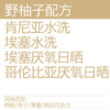 野柚子3.0  浅烘意式拼配咖啡豆200g【任选2件8折】 商品缩略图2