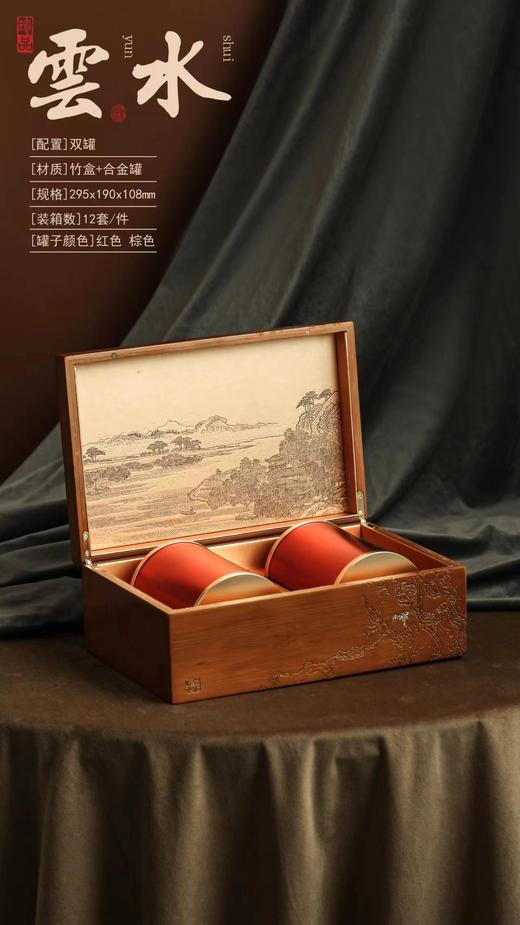 竹盒云水【钛合金2罐•红】110元一套 /一件12套 商品图4