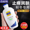 百雀羚止痒润肤露身体乳清爽型200g-3265 止痒润肤 缓解干燥  全身可用 商品缩略图1
