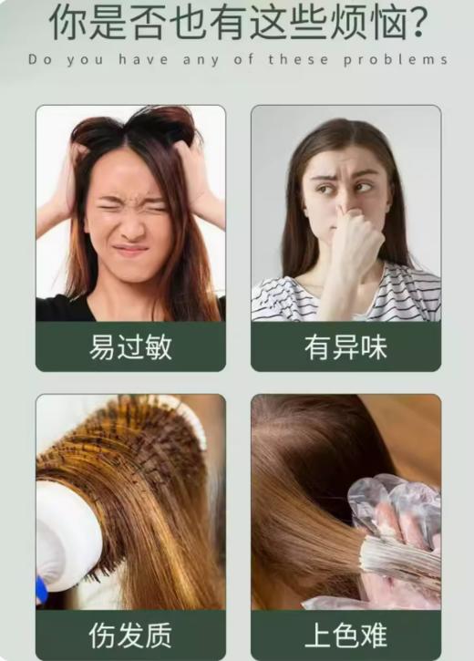 植物染发露丨洗头就是染发！染完头发是清水！非物质文化遗产 商品图10