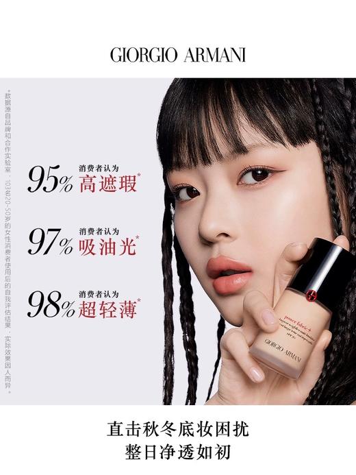 阿玛尼权力持妆粉底液(#3冷调偏白色) 30ml 红权力粉底 商品图3