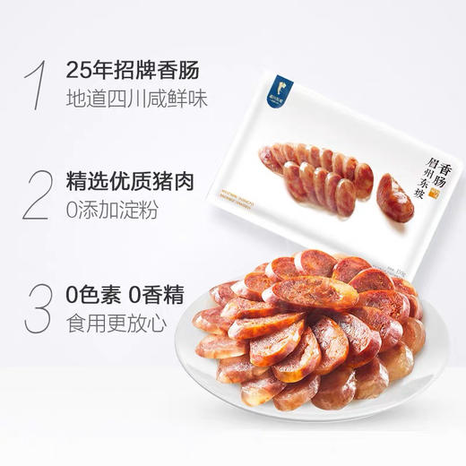 眉州东坡2024龙年限定香肠礼袋！精选优质猪肉，0添加淀粉，0色素，0香精！国家专利风干车间，自然风干！龙年限定礼袋！ 商品图3