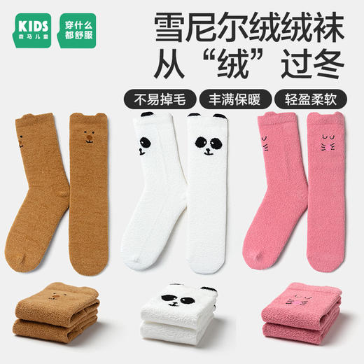 森马儿童童装袜子年新款男童女童春季保暖毛绒中筒袜可爱卡通 商品图0