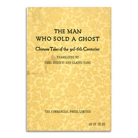 The Man Who Sold a Ghost: Chinese Tales of the 3rd-6th Centuries 丨宋定伯捉鬼：汉魏六朝小说选