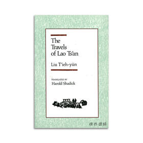 The Travels of Lao Ts'an by Liu T'ieh-yun/刘鹗著《老残游记》