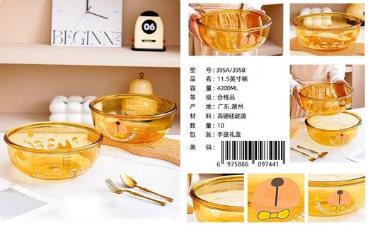 高硼玻璃盆4.2L 商品图0