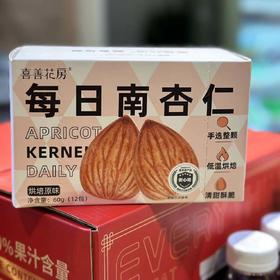 喜善花房每日南杏仁