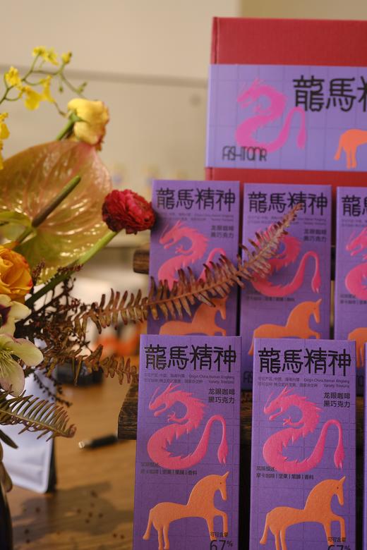 龙马精神 龙眼咖啡黑巧克力45g 商品图2