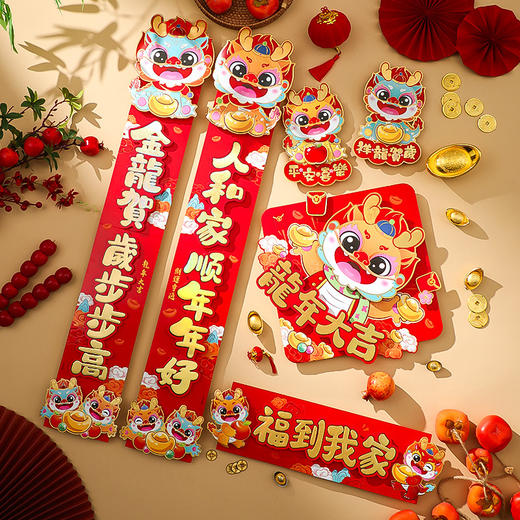 「数款可选！一套配齐」新年磁吸对联2024龙年春联新款春节入户装饰过年家居饰品立体福字家用门贴 商品图1