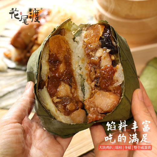 广式猛料糯米鸡600g/2只装  |花尾渡 商品图1