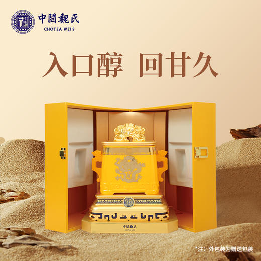 魏氏茶 帝韵1736 150克/罐 300年檀木香 商品图0