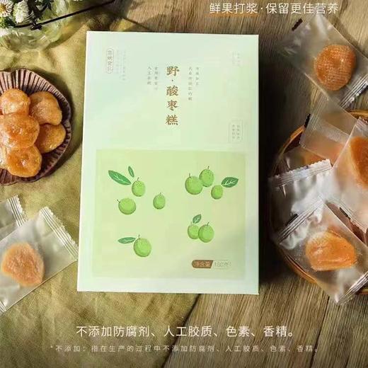 雲娘食记野•酸枣糕 商品图0