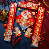 「数款可选！一套配齐」新年磁吸对联2024龙年春联新款春节入户装饰过年家居饰品立体福字家用门贴 商品缩略图0