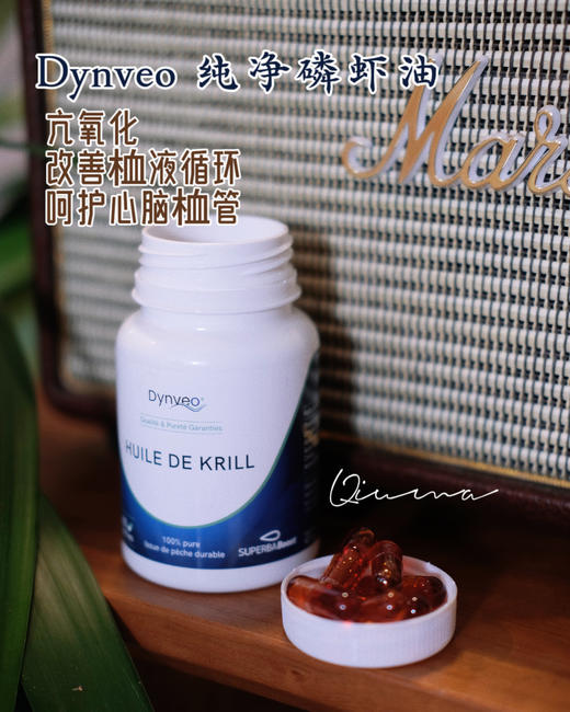 法国Dynveo南极磷虾油omega3虾青素鱼油胶囊呵护心xue管健康EPA 商品图0