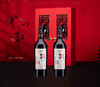 国产红酒宁夏西拉精品级干红葡萄酒开门红双支礼盒装 商品缩略图0