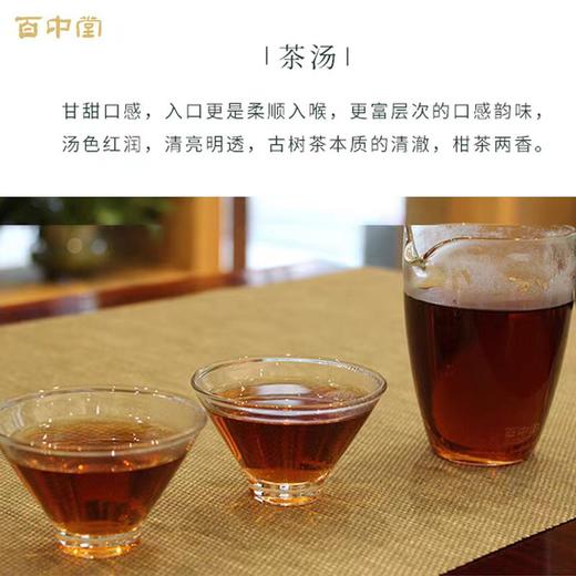 百中堂2021小青柑普洱茶熟茶陈皮普洱柑普茶新会礼盒罐装300g 商品图2