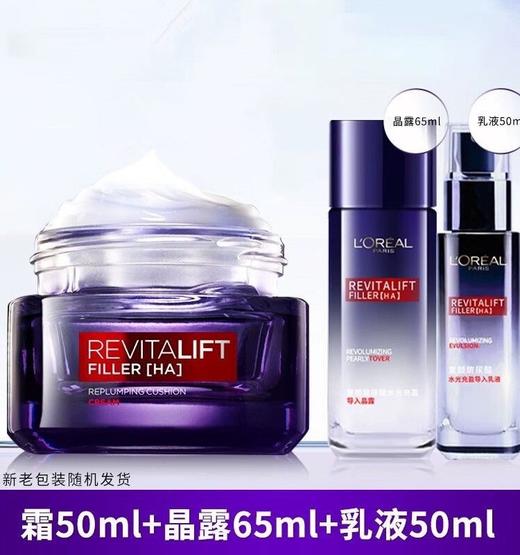 欧莱雅复颜玻尿酸水光充盈导入霜（零点面霜）买一得三装(效期25年3月) 商品图0