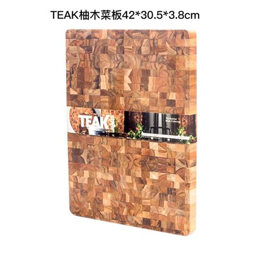 【4折清货】TEAK进口越南柚木格纹菜板砧板 商品图4
