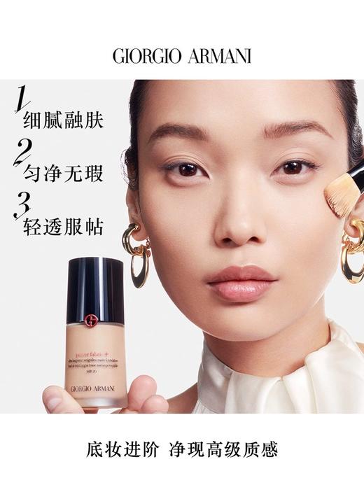阿玛尼权力持妆粉底液(#3冷调偏白色) 30ml 红权力粉底 商品图1