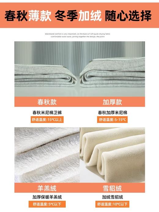 【保暖舒适，时尚百搭】冬季爆款，买了再也不想脱！新款羊羔绒运动裤，高腰保暖，舒适休闲。穿上它，瞬间潮流达人，时尚指数直线上升！小个子必备，加绒卫裤，温暖又显瘦。赶紧入手一条，秋冬美丽不用等！ 商品图1