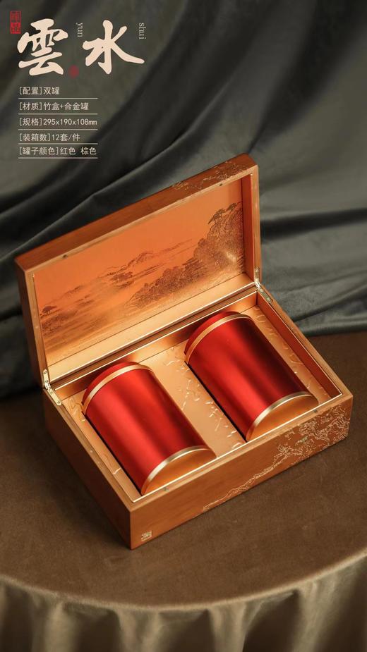 竹盒云水【钛合金2罐•红】110元一套 /一件12套 商品图2