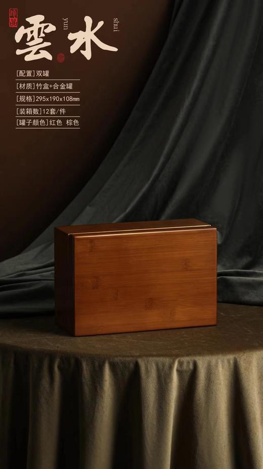 竹盒云水【钛合金2罐•红】110元一套 /一件12套 商品图3