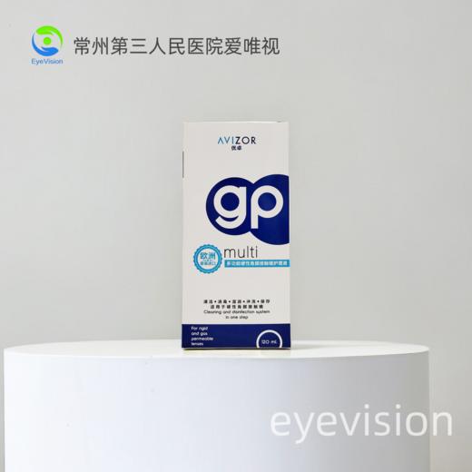 AVIZOR®优卓多功能硬性角膜接触镜护理液120ml 商品图0