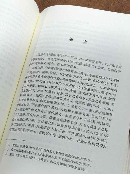 《四书五经大儒注本》，精装全四册，朱熹、陈澔、杜预著，钱宗武、李梦生等整理，凤凰出版社2015年一版一印，2458页，定价380，售价138元。品相9成。 商品图5