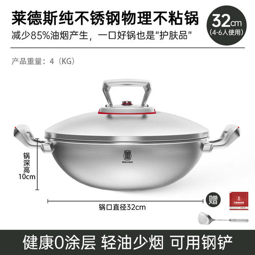 英爵Ⅲ系列-32cm双耳炒锅 商品图3