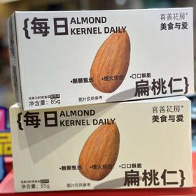 喜善花房每日扁桃仁