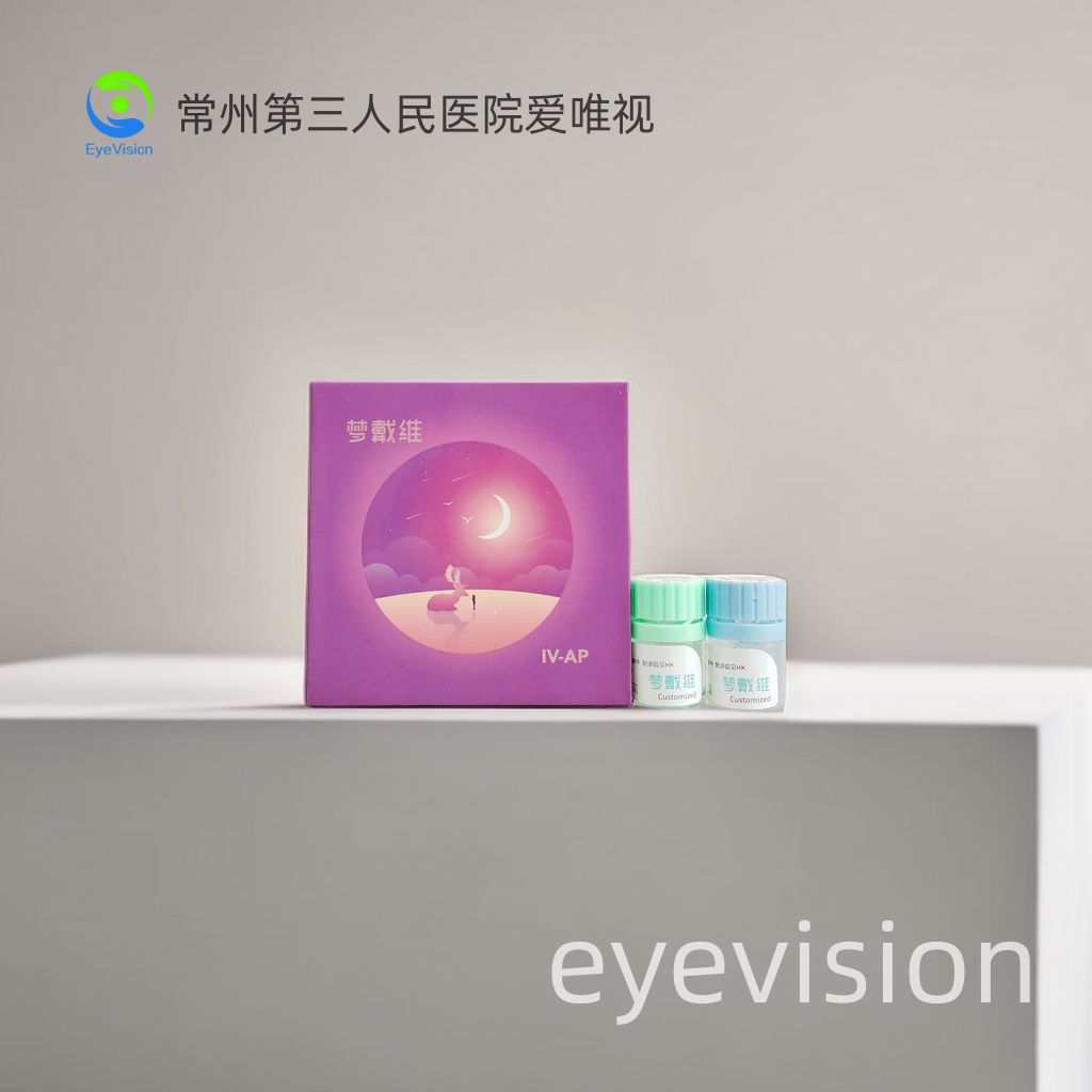 梦戴维®角膜塑形用硬性透气接触镜