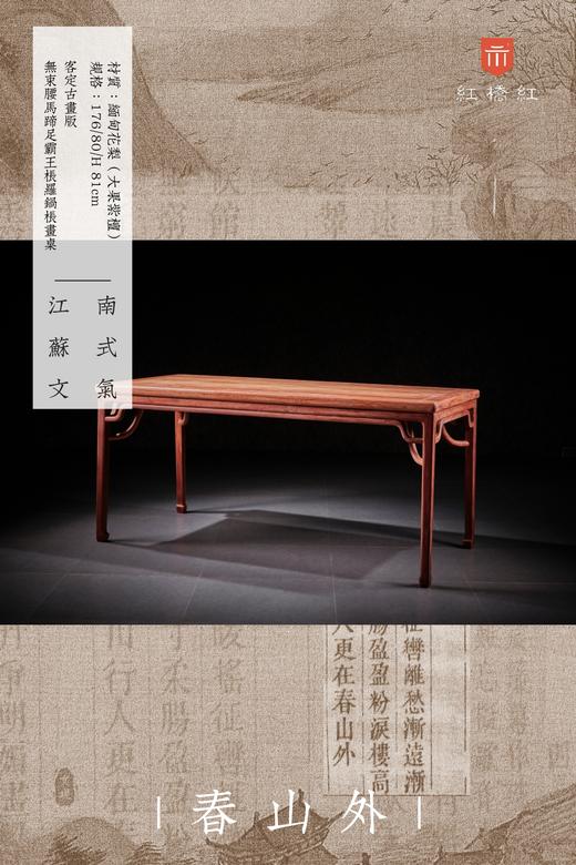 红桥红  家具严选  缅甸花梨(大果紫檀）  【176 马蹄腿罗锅枨 方桌】 商品图1